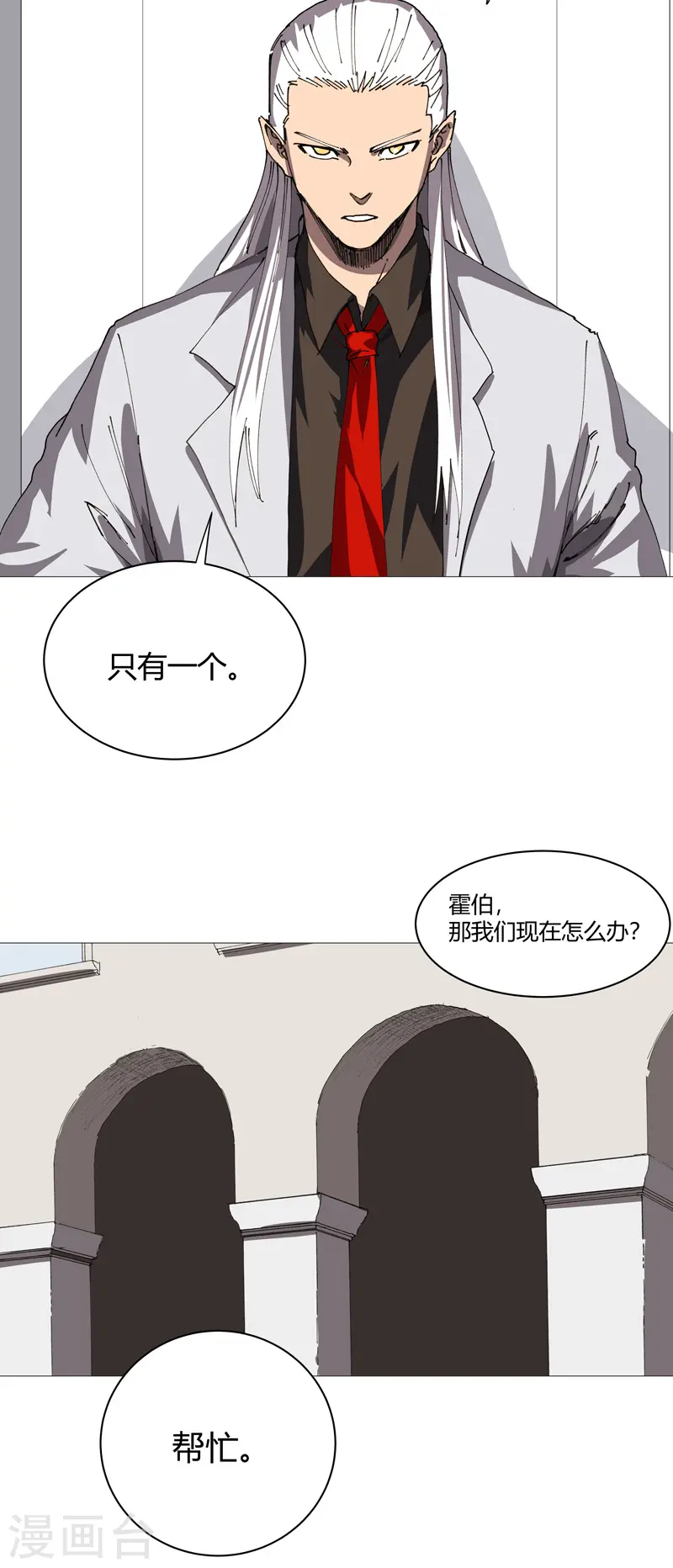 第214话 敢来就打你 第15页