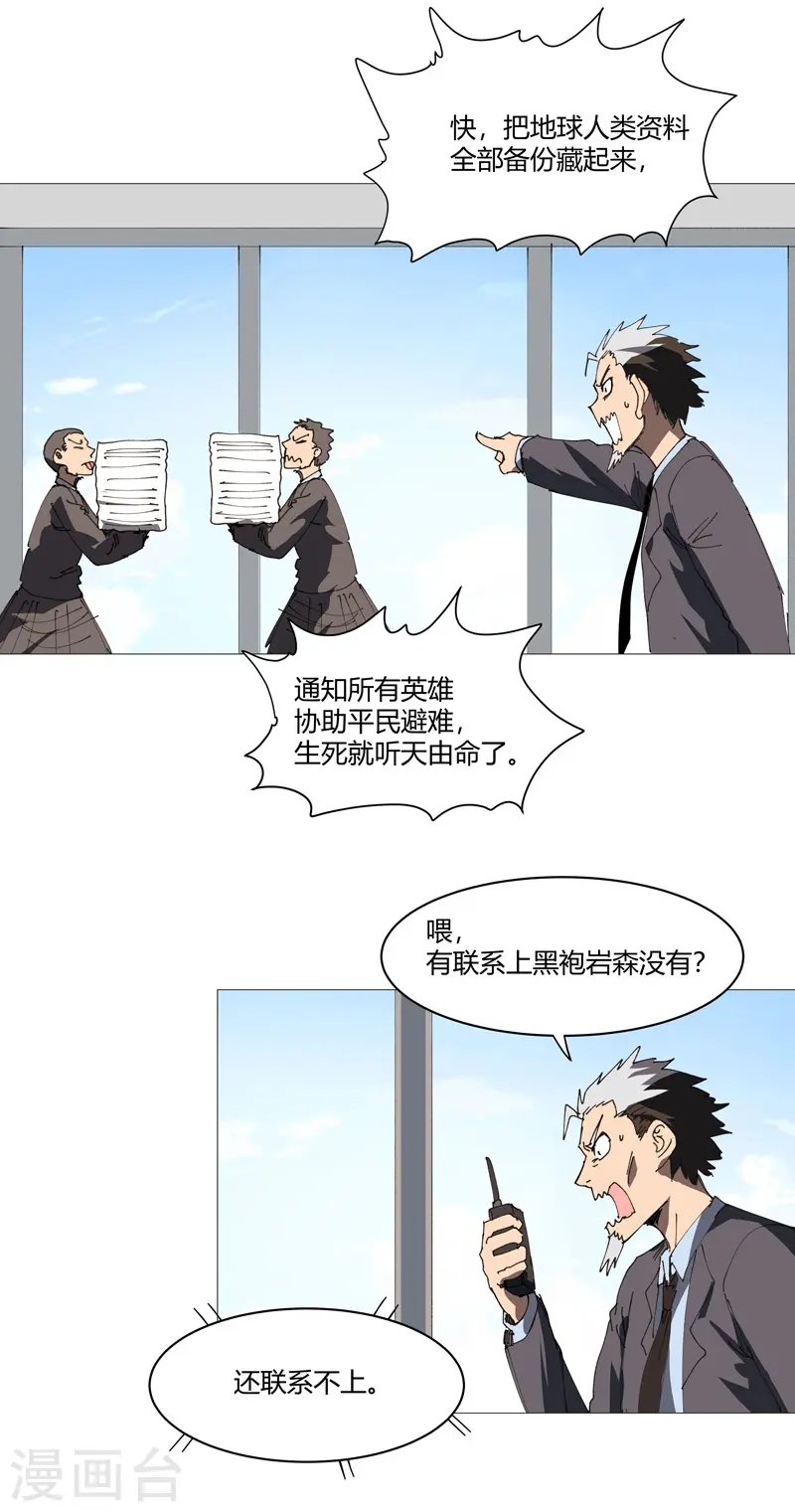 第214话 敢来就打你 第17页