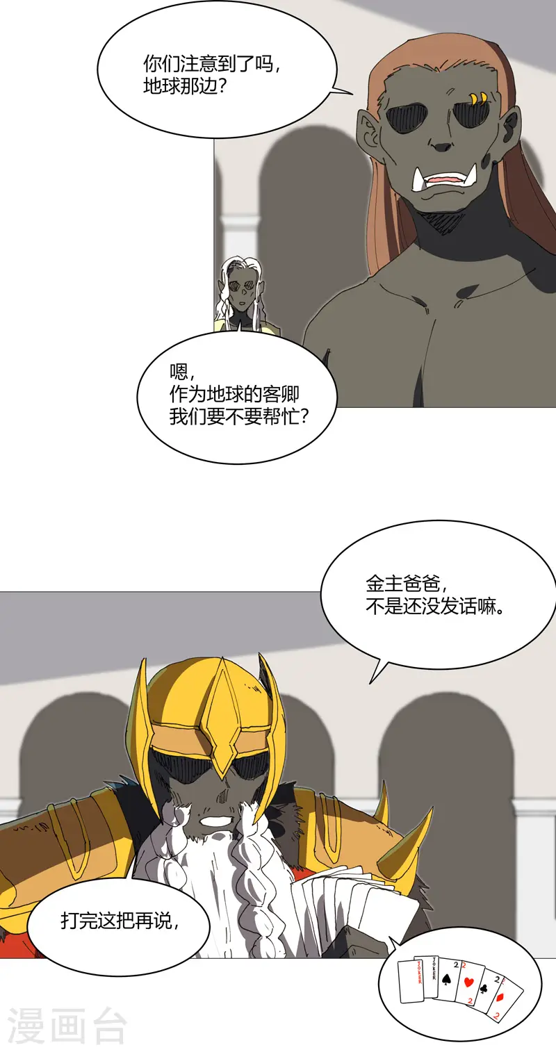 第214话 敢来就打你 第20页