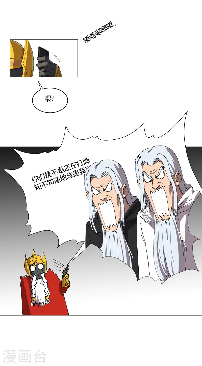 第214话 敢来就打你 第21页