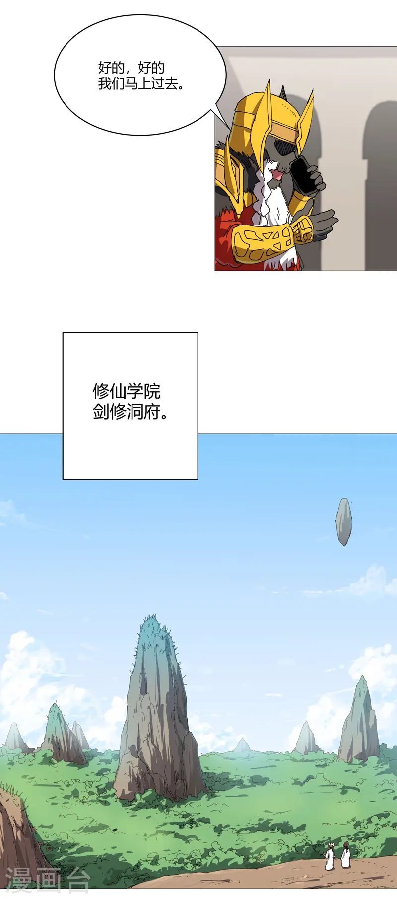 第214话 敢来就打你 第22页