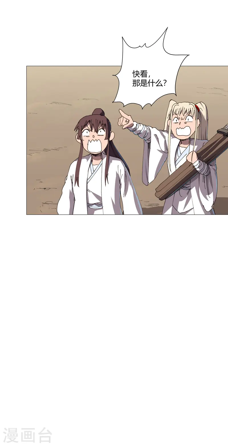 第214话 敢来就打你 第23页