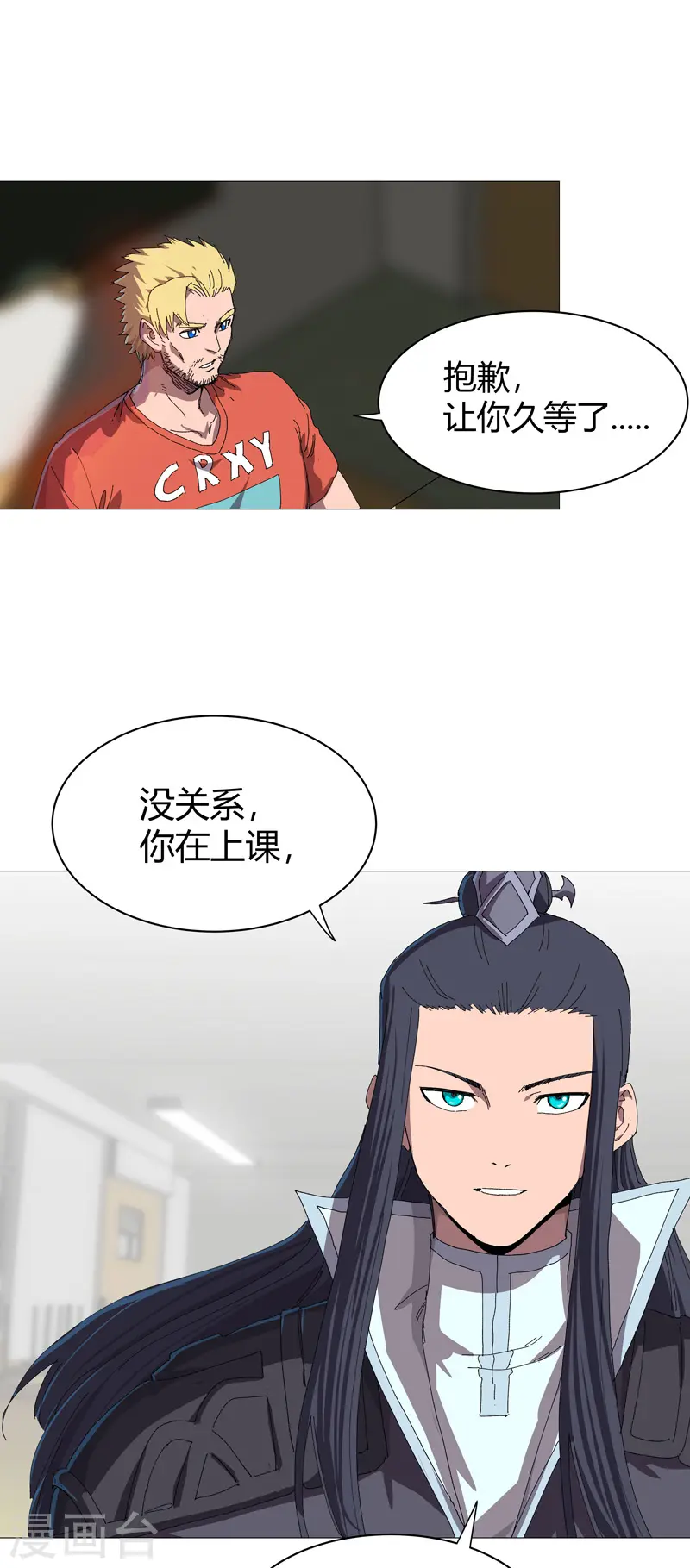 第220话 打一架 第3页