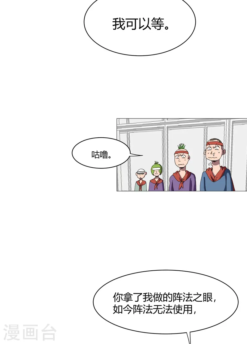 第220话 打一架 第4页