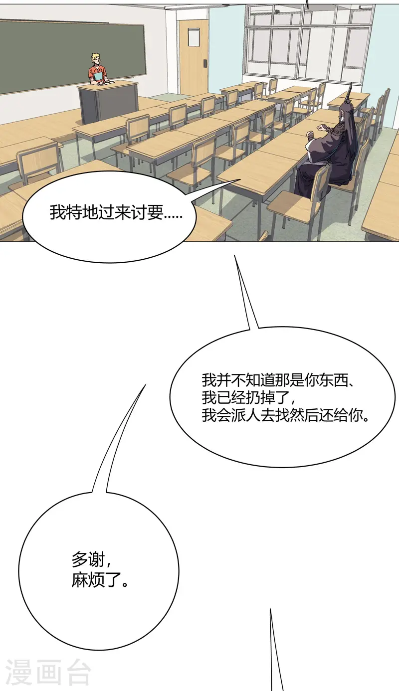 第220话 打一架 第5页