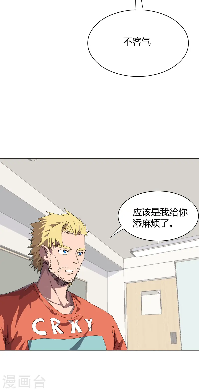 第220话 打一架 第6页