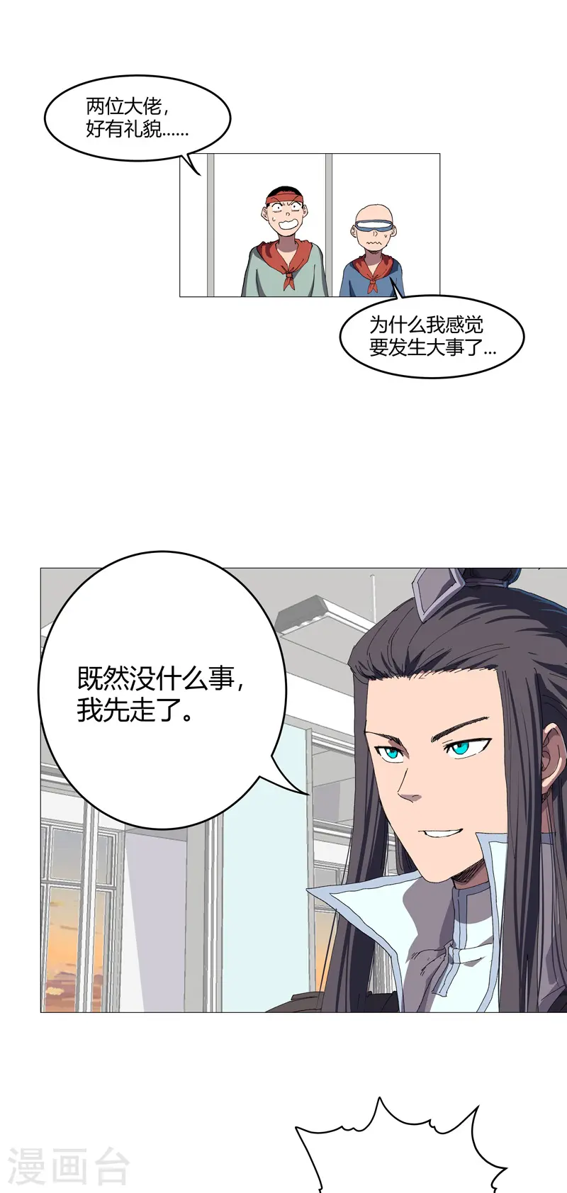 第220话 打一架 第7页