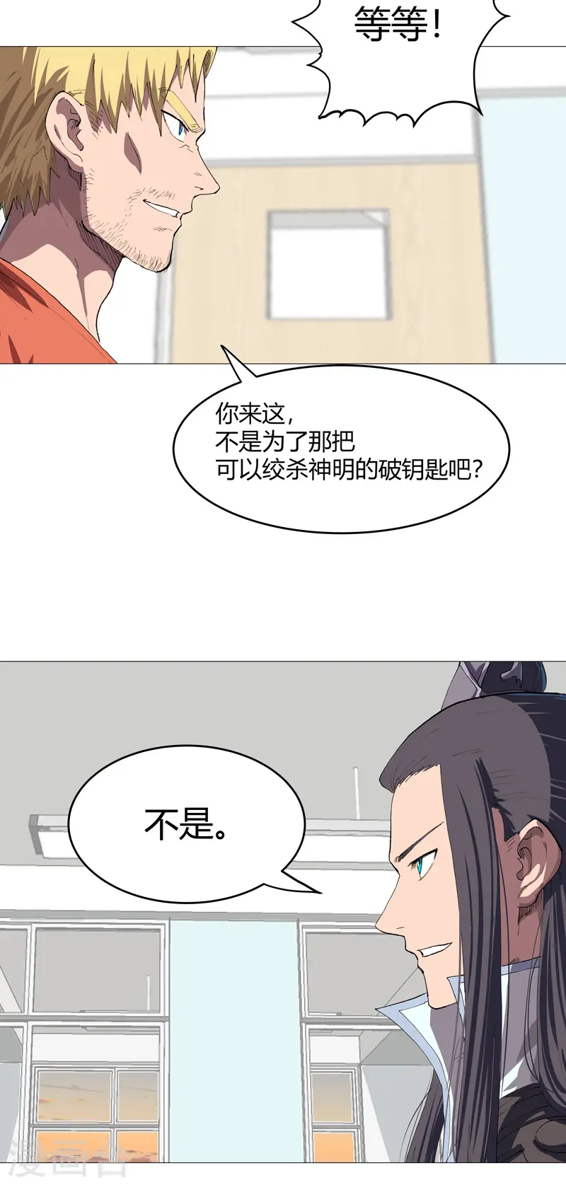 第220话 打一架 第8页