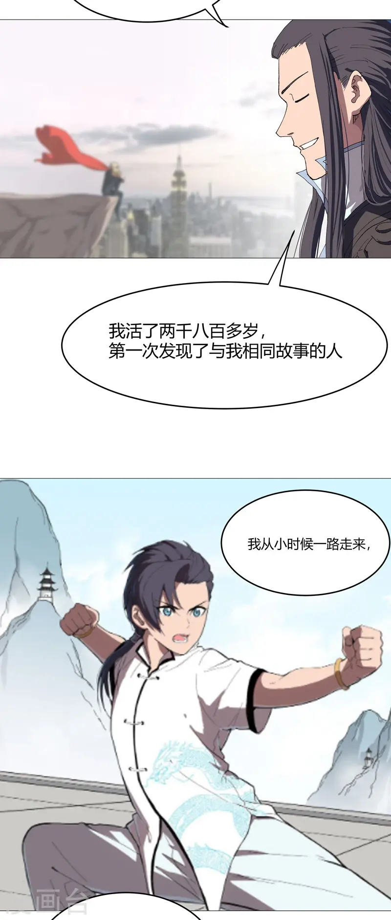 第220话 打一架 第11页