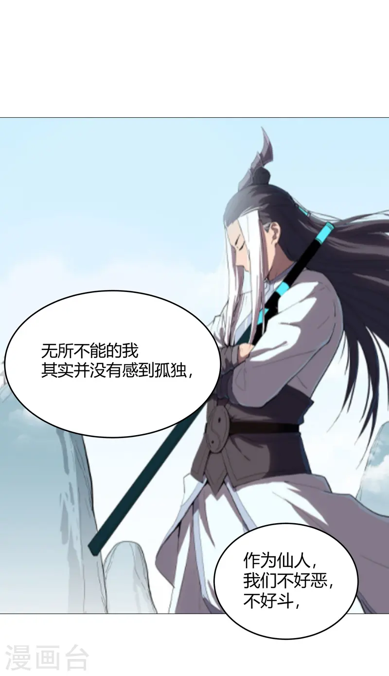 第220话 打一架 第13页