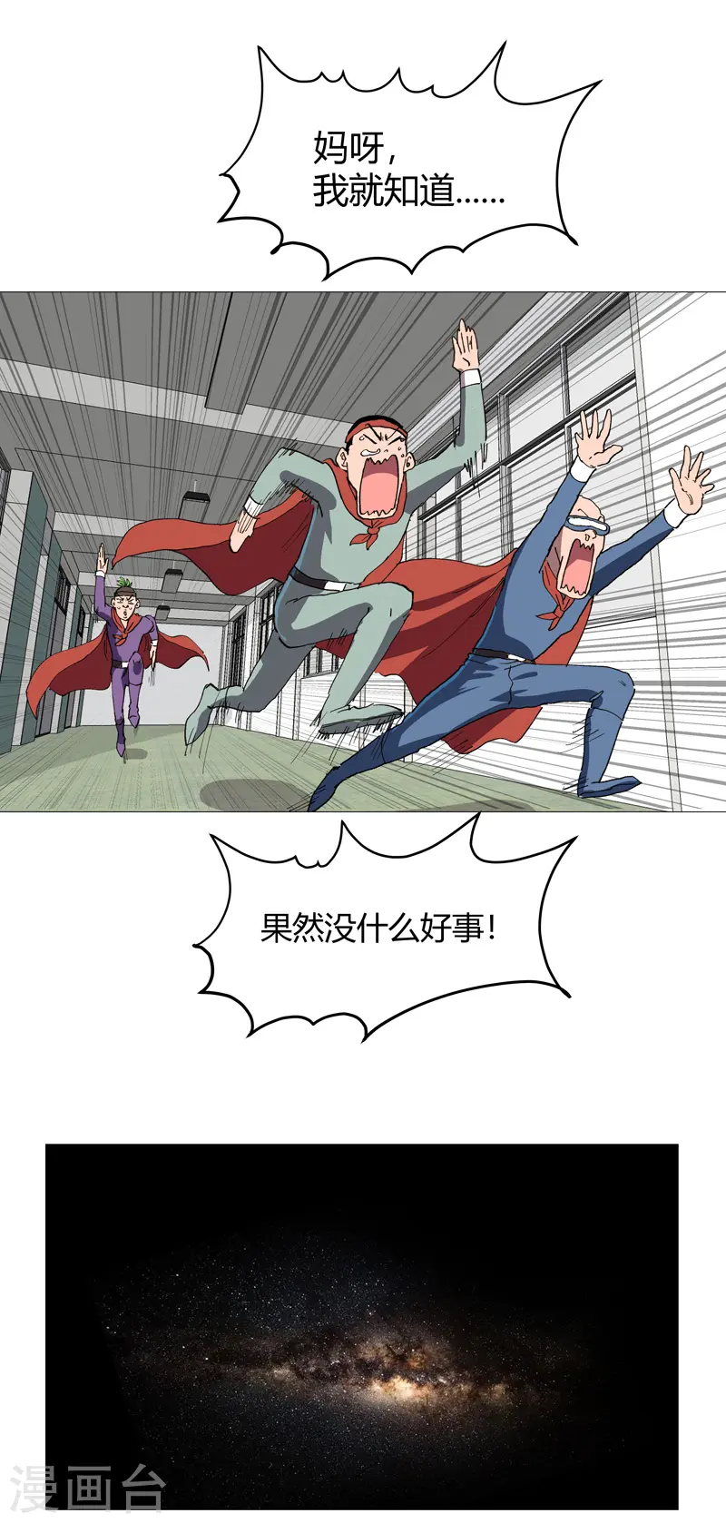 第220话 打一架 第19页