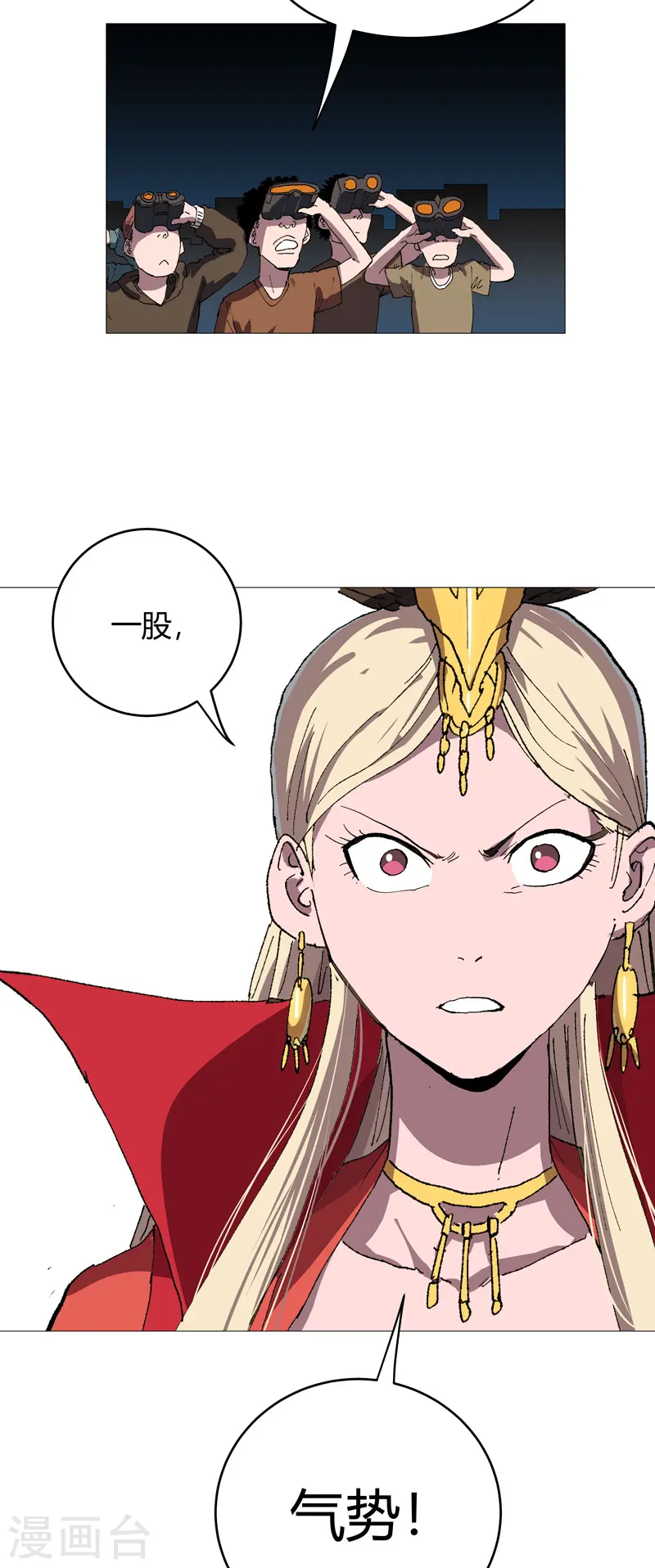 第220话 打一架 第21页