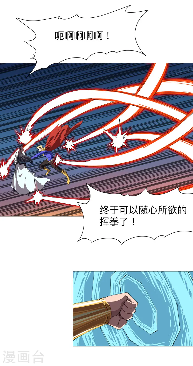 第223话 扫描一下 第1页