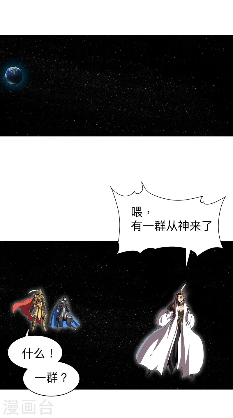 第223话 扫描一下 第3页