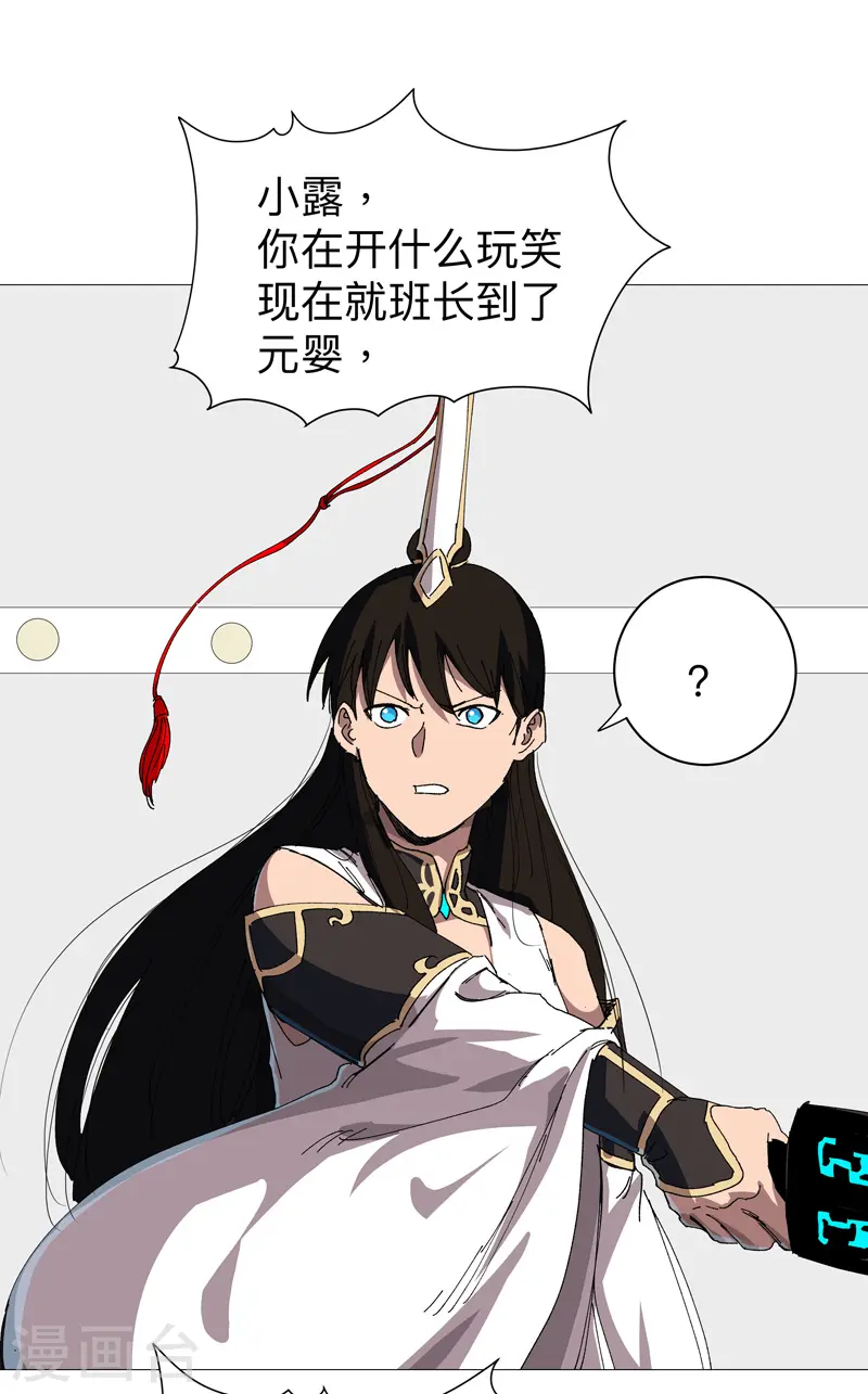 第223话 扫描一下 第4页
