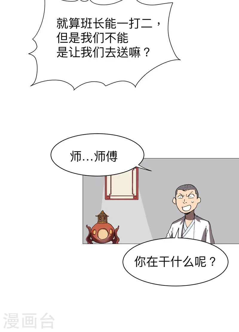 第223话 扫描一下 第5页
