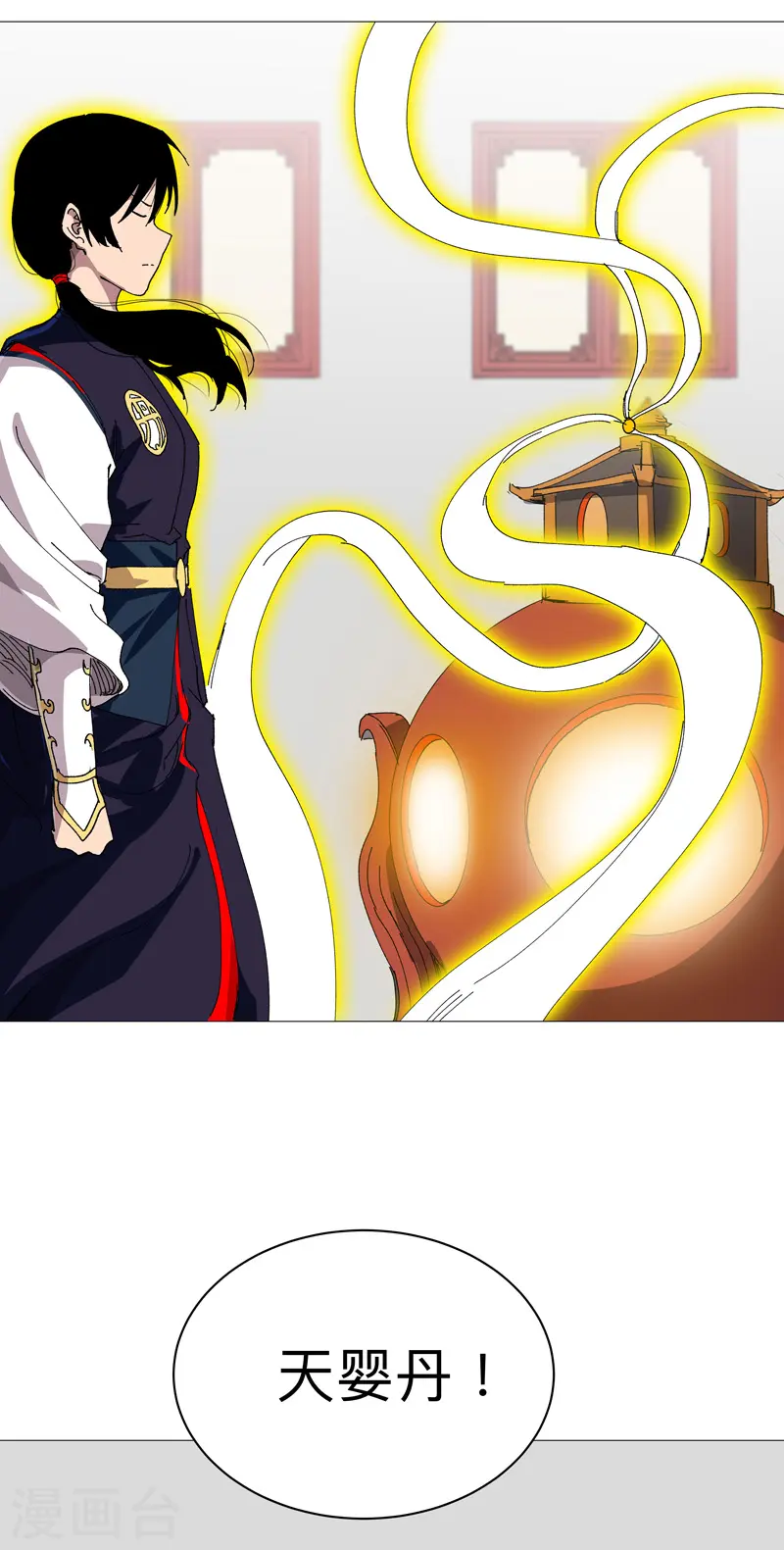 第223话 扫描一下 第6页