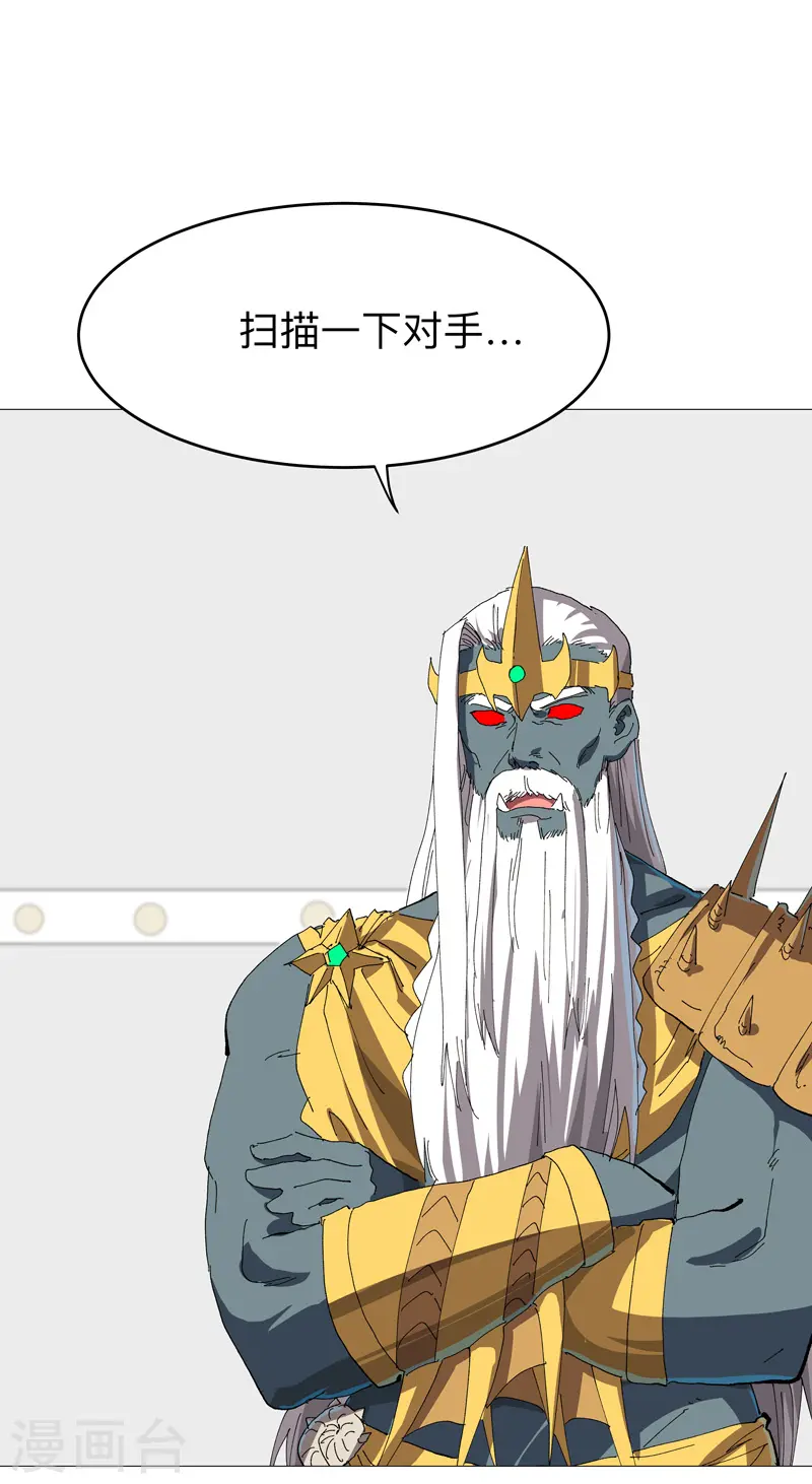 第223话 扫描一下 第11页