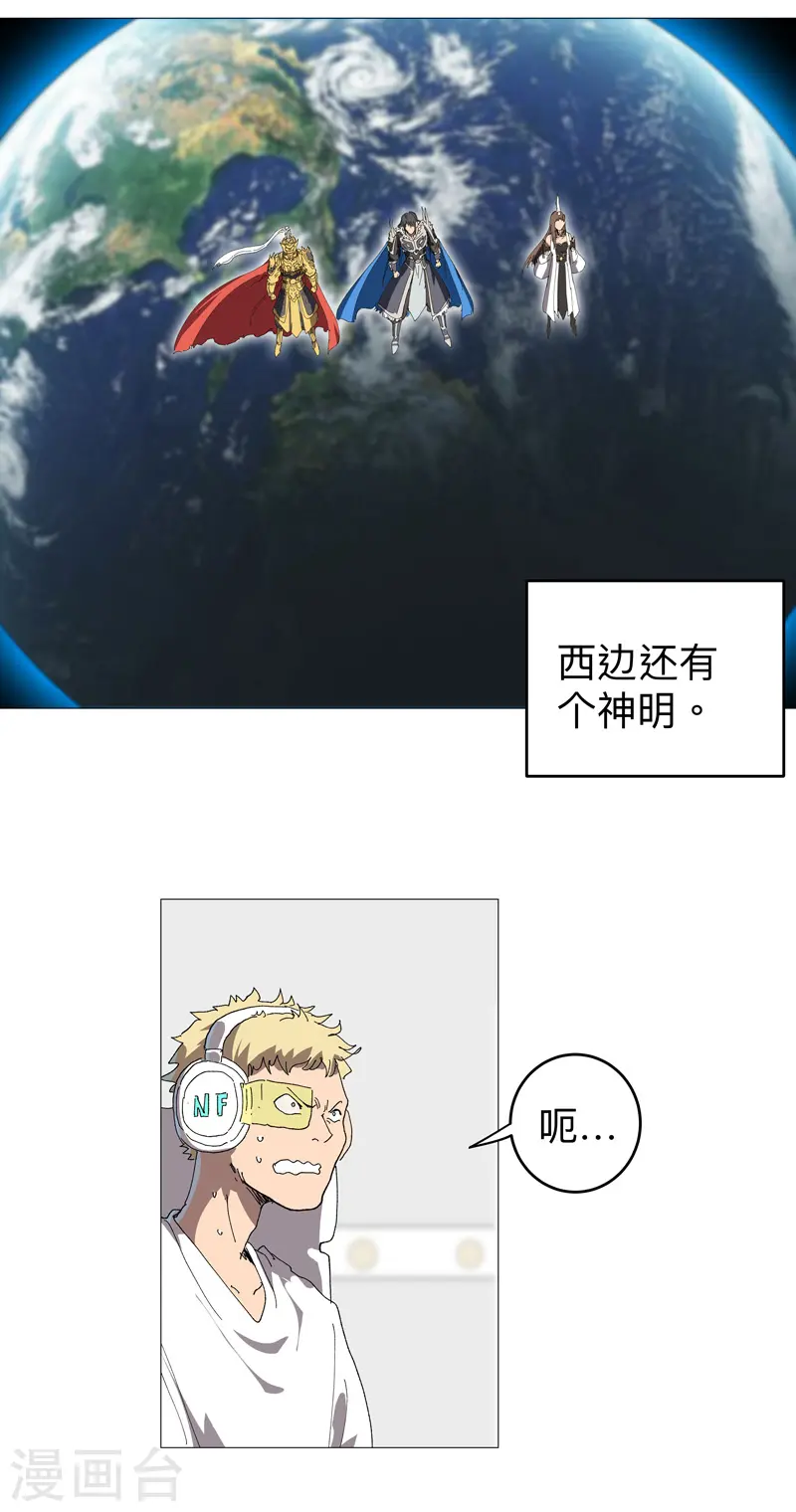 第223话 扫描一下 第13页
