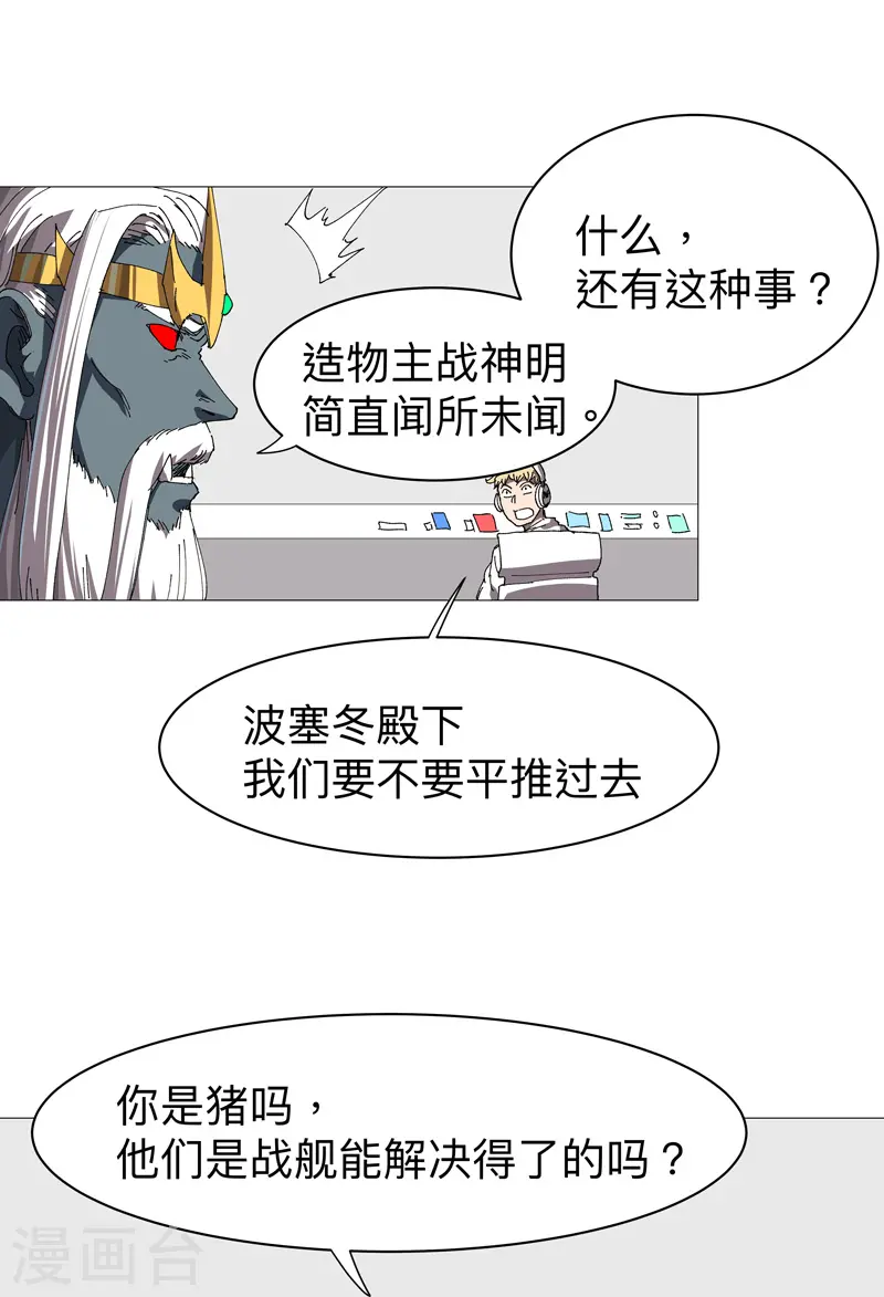 第223话 扫描一下 第15页