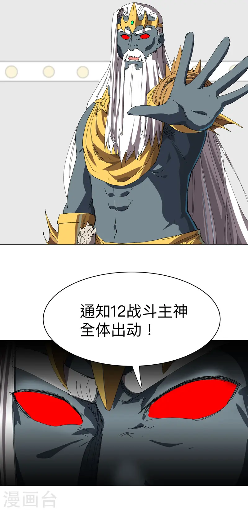 第223话 扫描一下 第16页