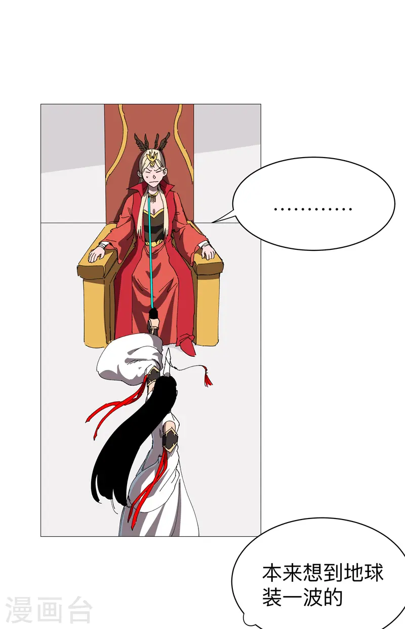 第223话 扫描一下 第17页