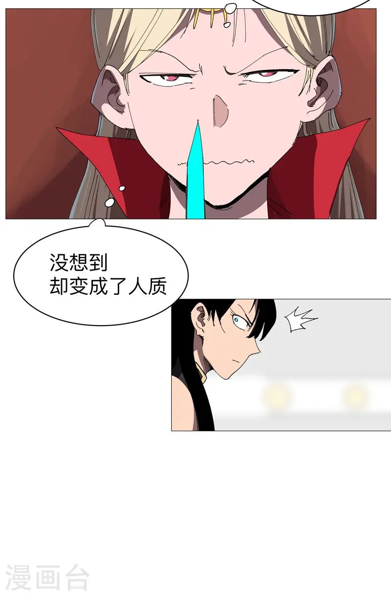 第223话 扫描一下 第18页