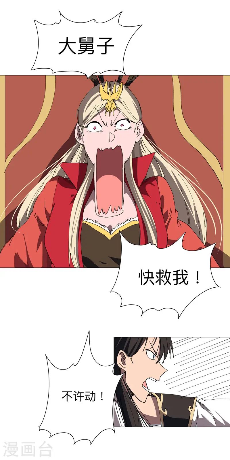 第223话 扫描一下 第21页