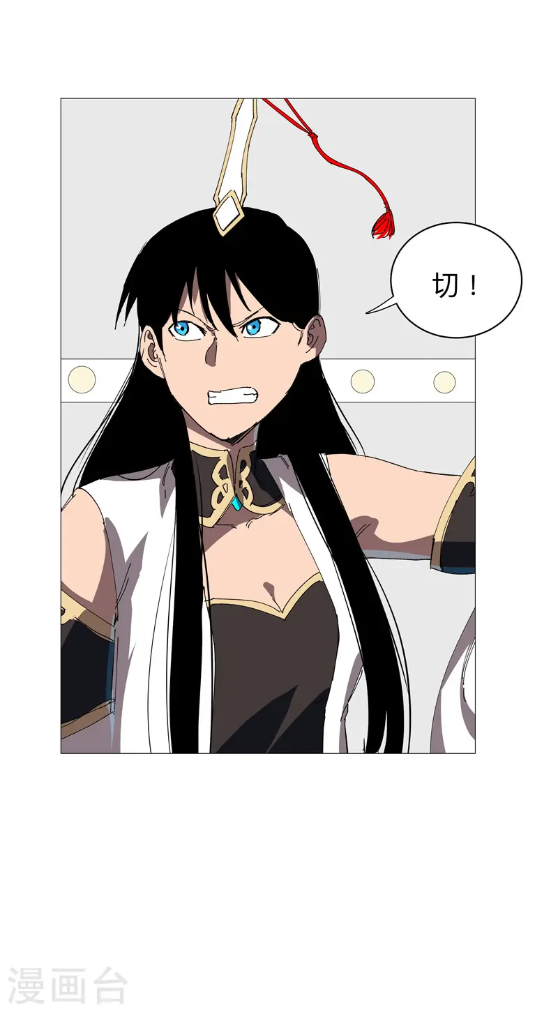 第223话 扫描一下 第22页