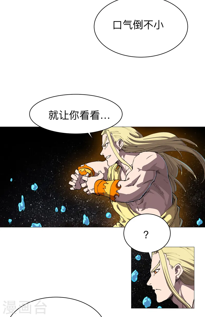 第218话 绳子用来？ 第2页