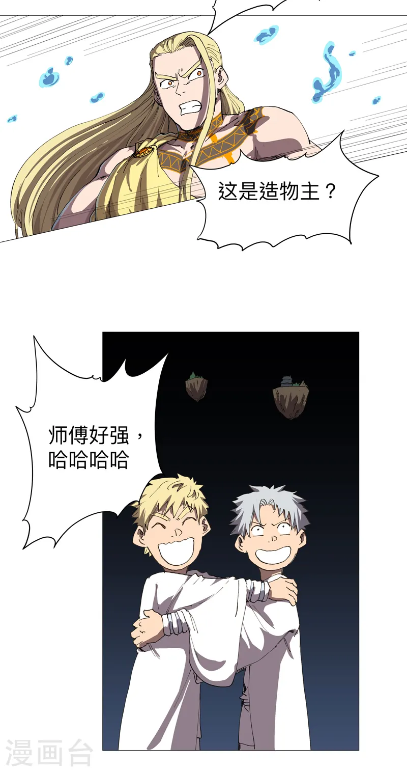 第218话 绳子用来？ 第6页