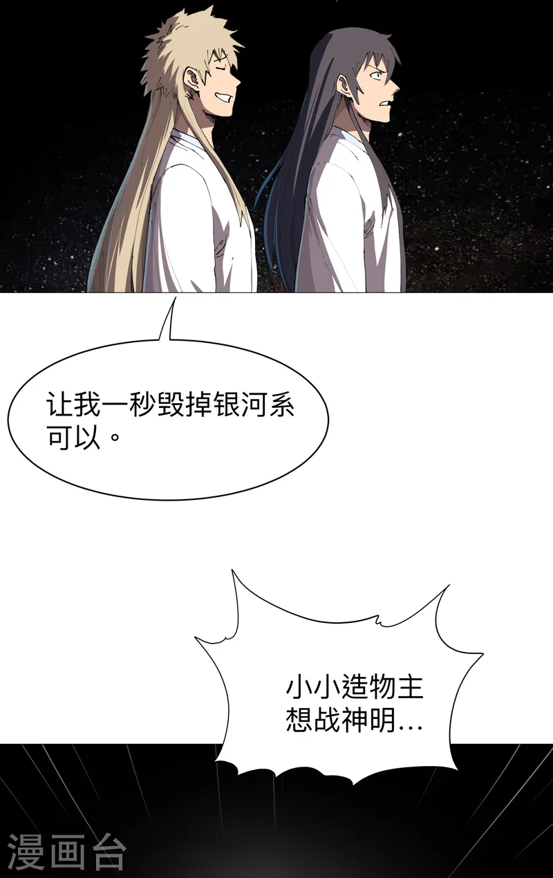 第218话 绳子用来？ 第9页