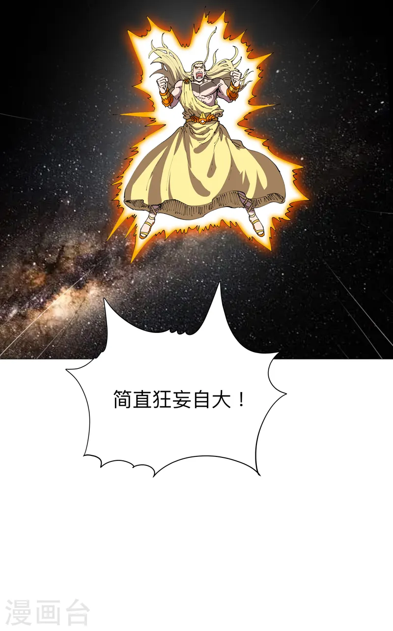 第218话 绳子用来？ 第10页