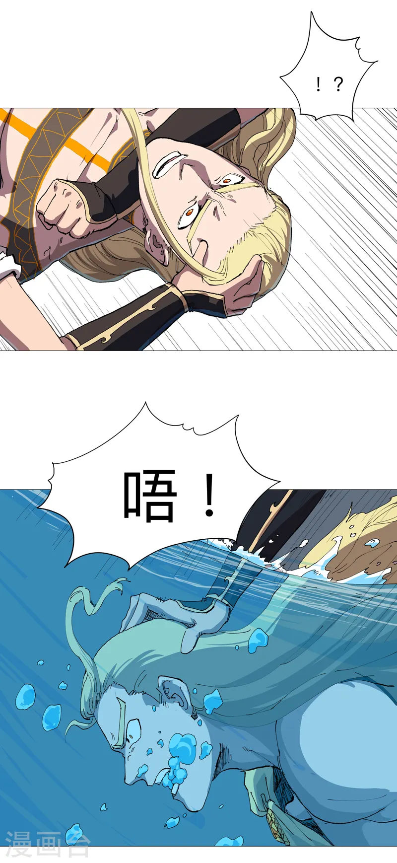 第218话 绳子用来？ 第12页