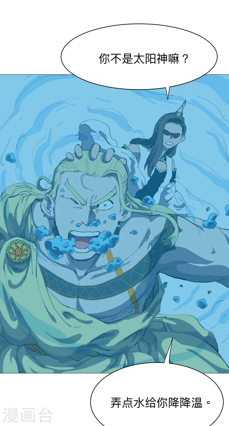 第218话 绳子用来？ 第13页