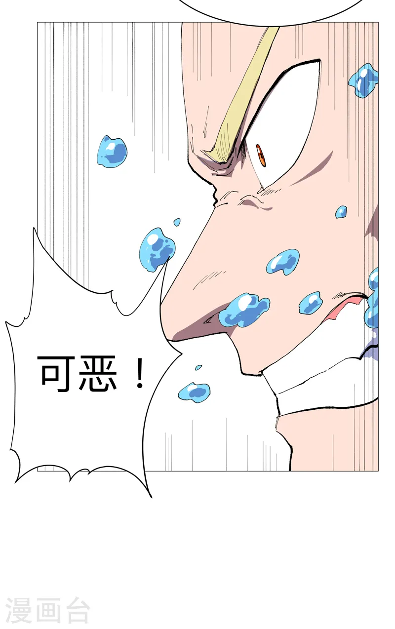 第218话 绳子用来？ 第14页