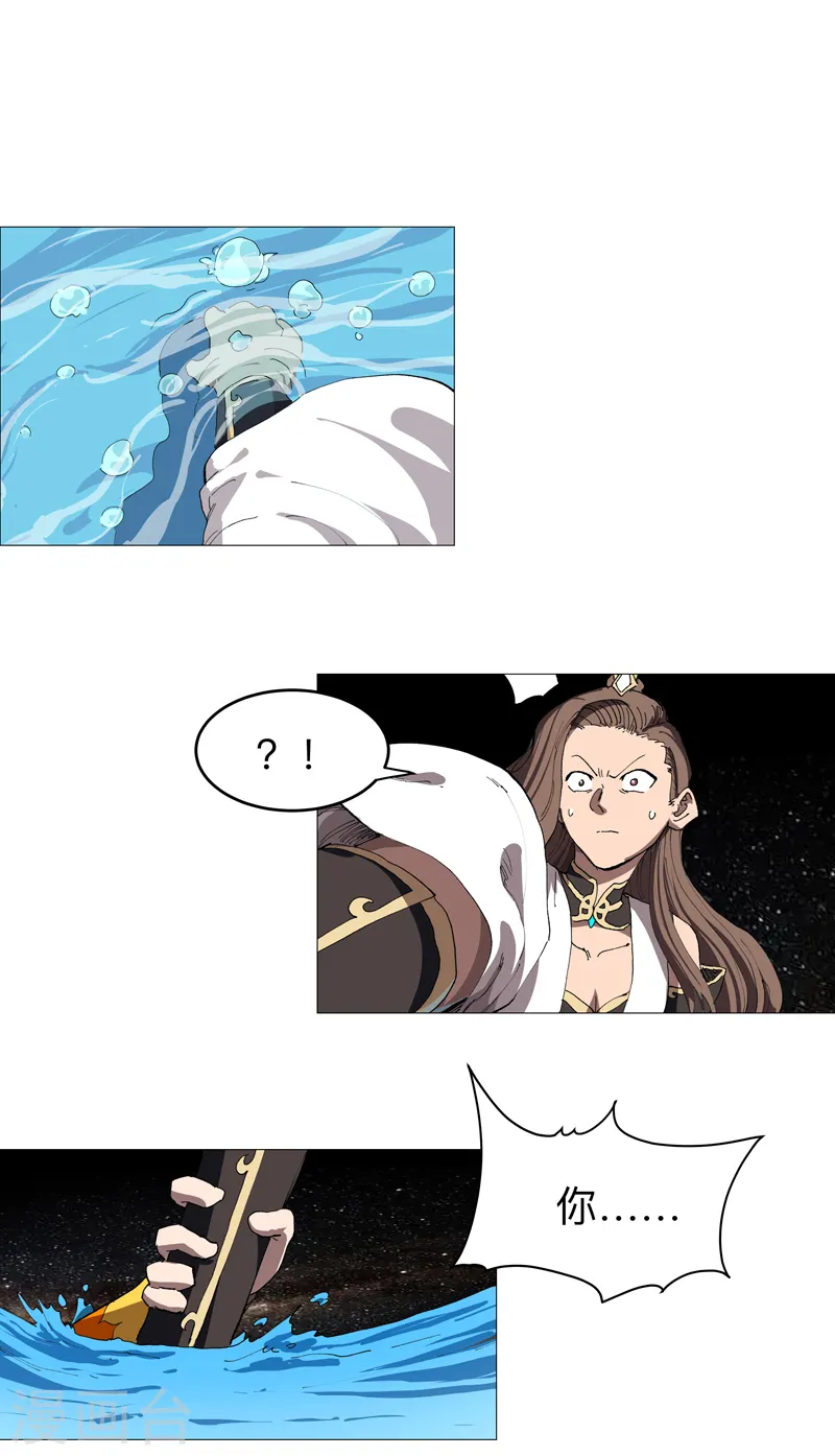 第218话 绳子用来？ 第15页