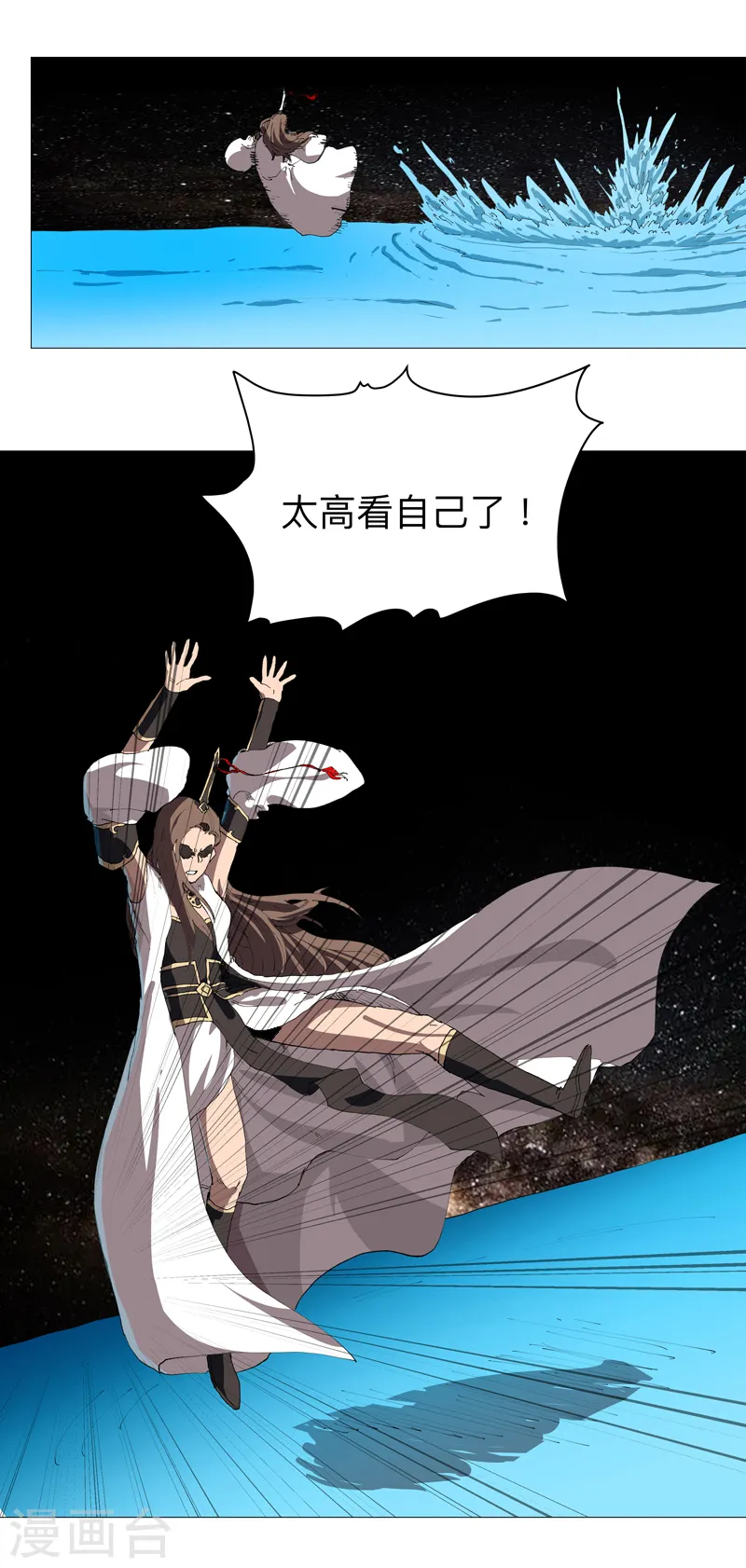 第218话 绳子用来？ 第16页
