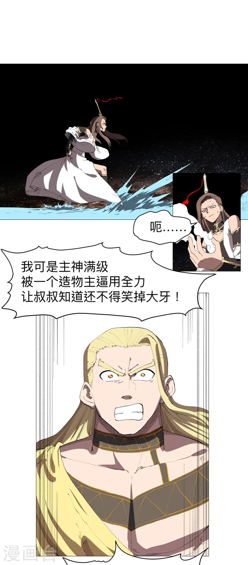 第218话 绳子用来？ 第17页