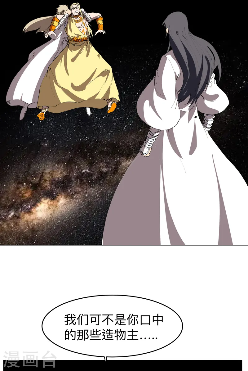 第218话 绳子用来？ 第20页