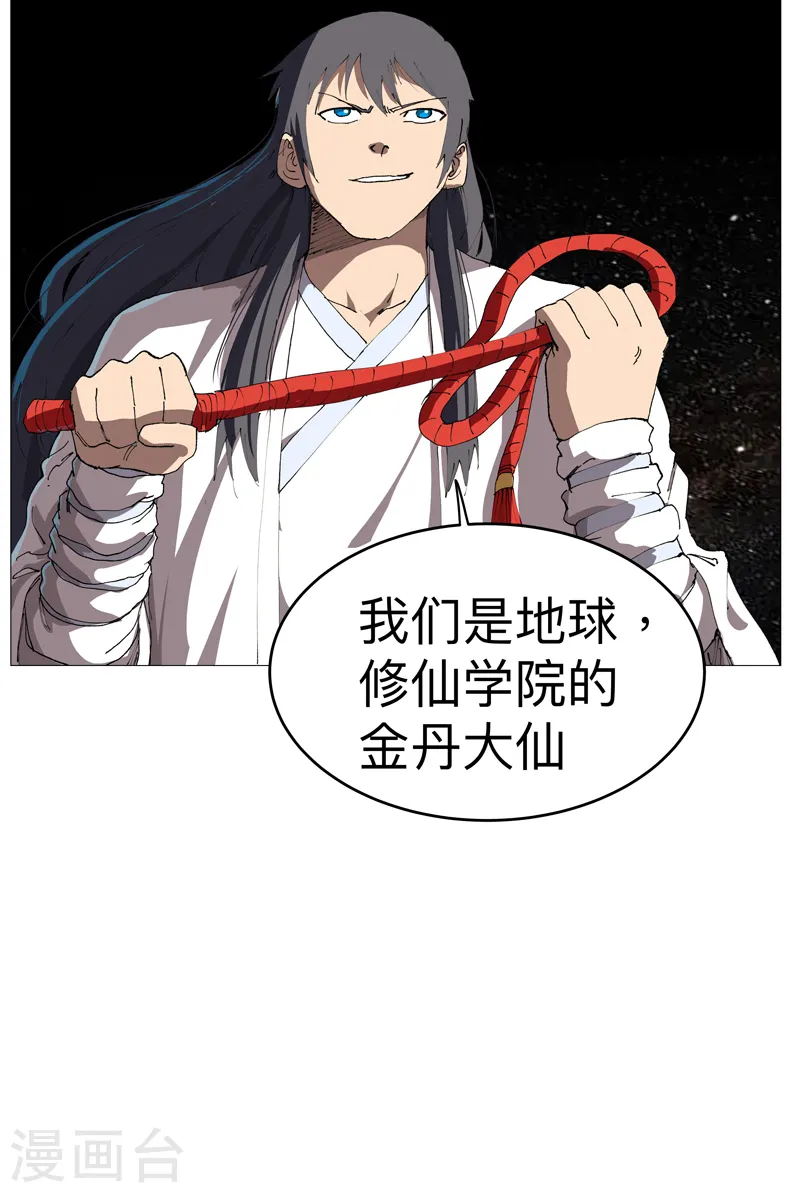 第218话 绳子用来？ 第21页