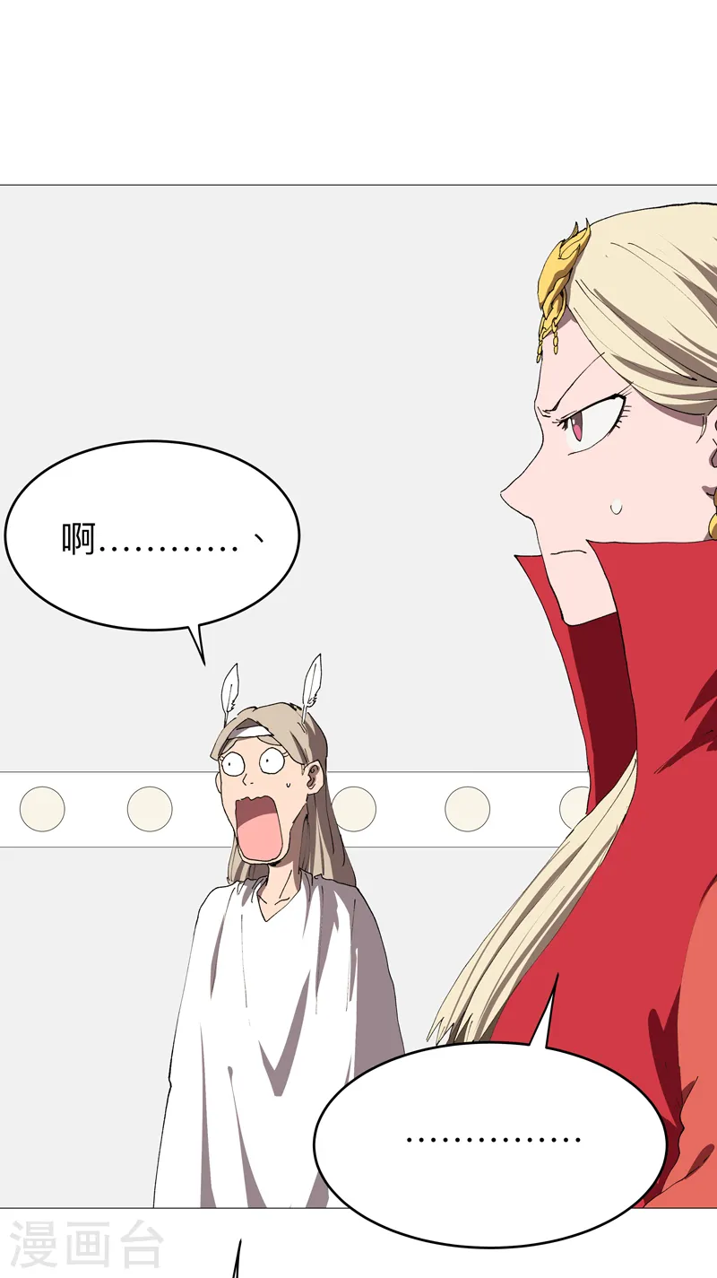 第218话 绳子用来？ 第23页