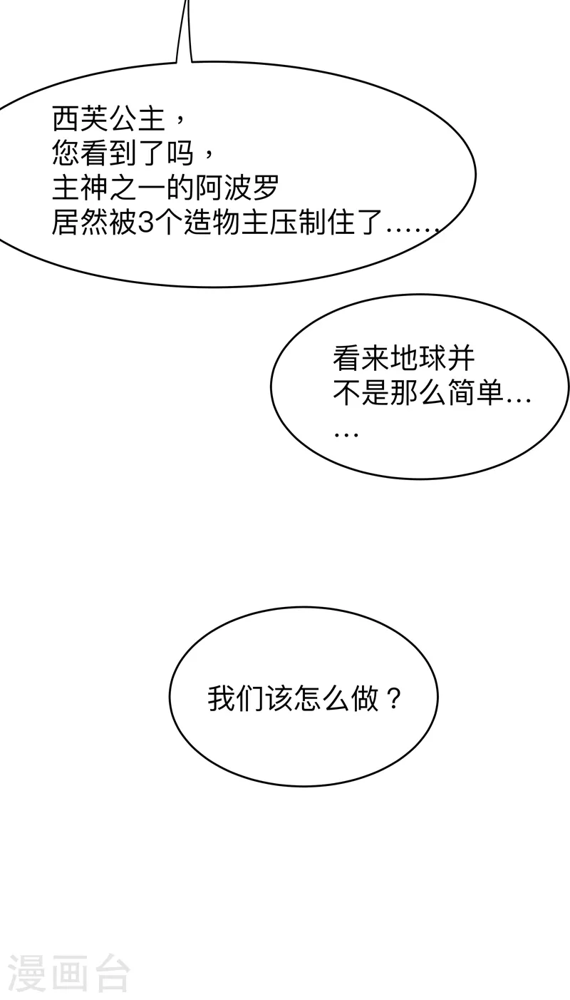 第218话 绳子用来？ 第24页