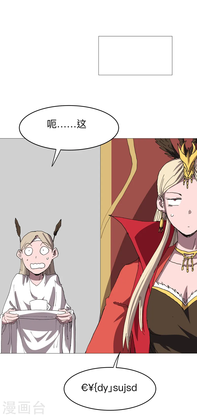 第219话 见面了 第2页