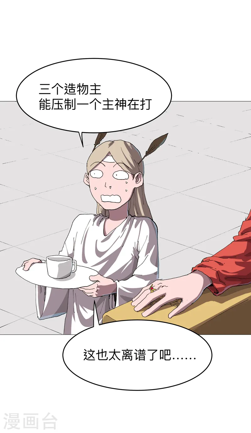 第219话 见面了 第3页