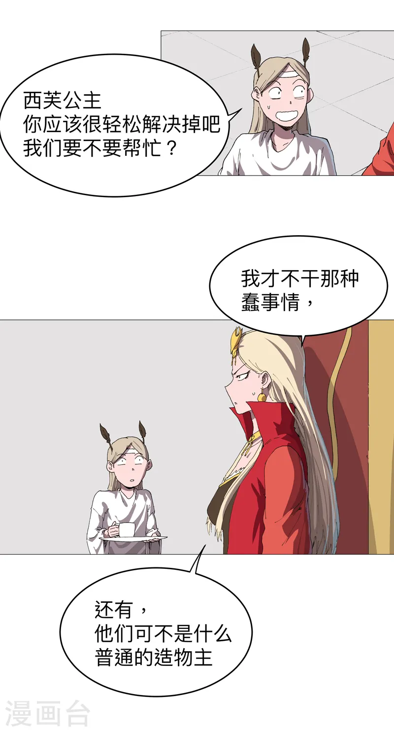第219话 见面了 第4页