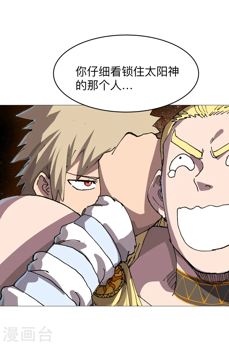 第219话 见面了 第5页