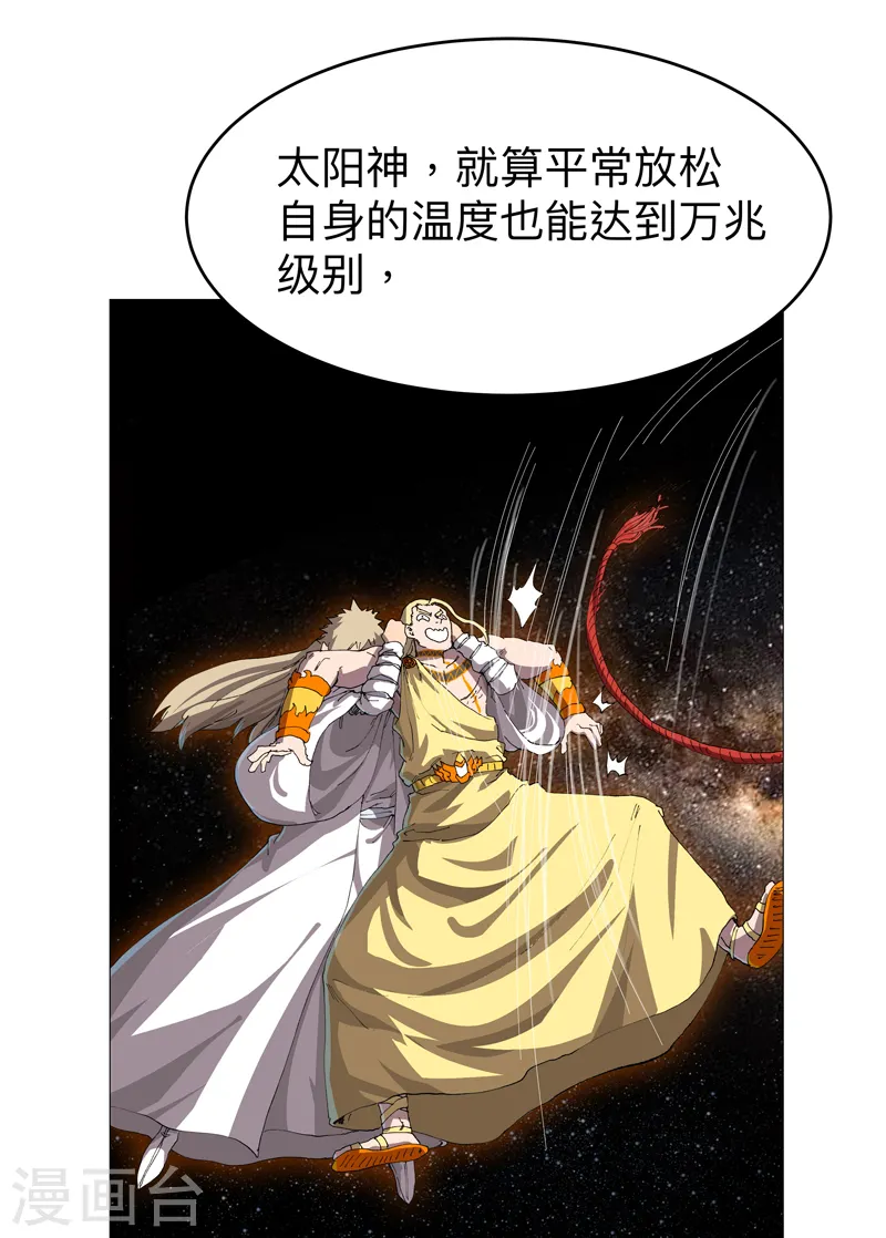 第219话 见面了 第6页