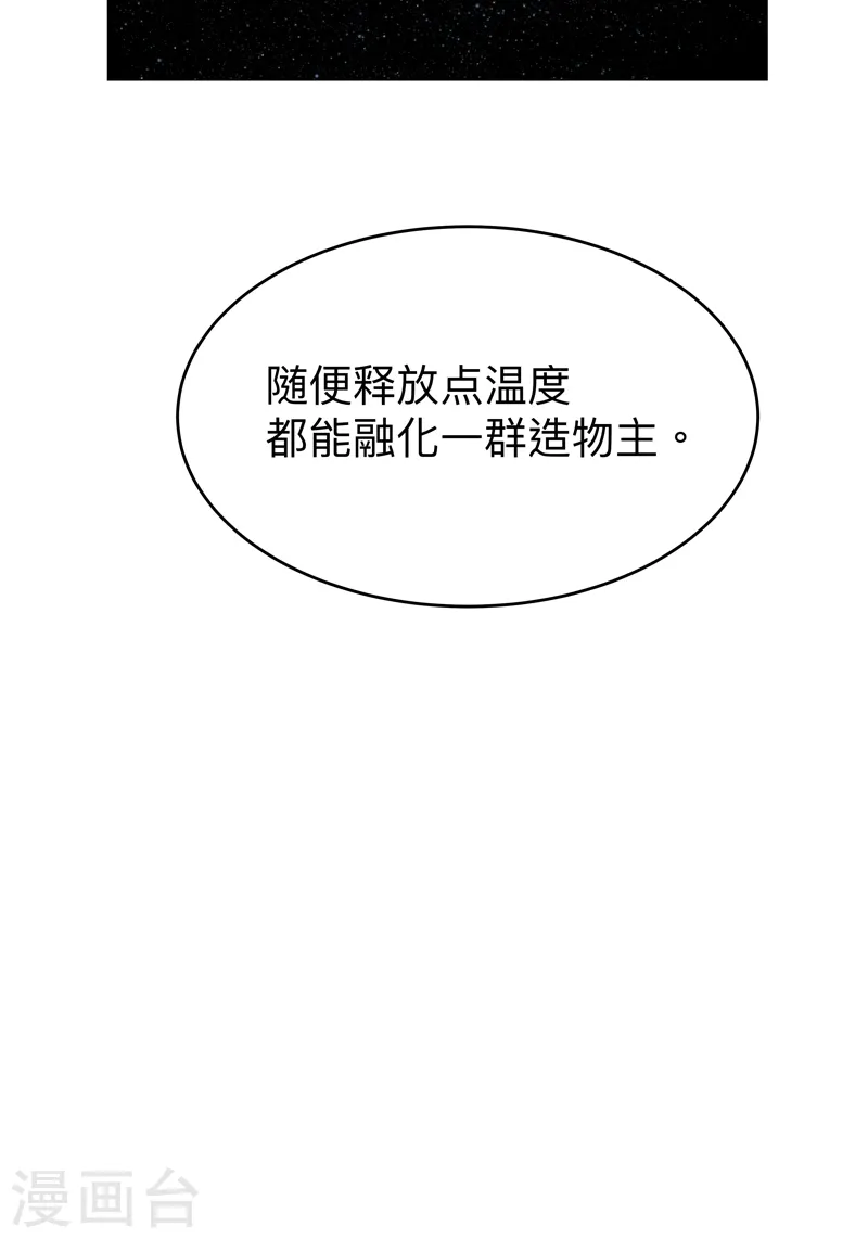 第219话 见面了 第7页