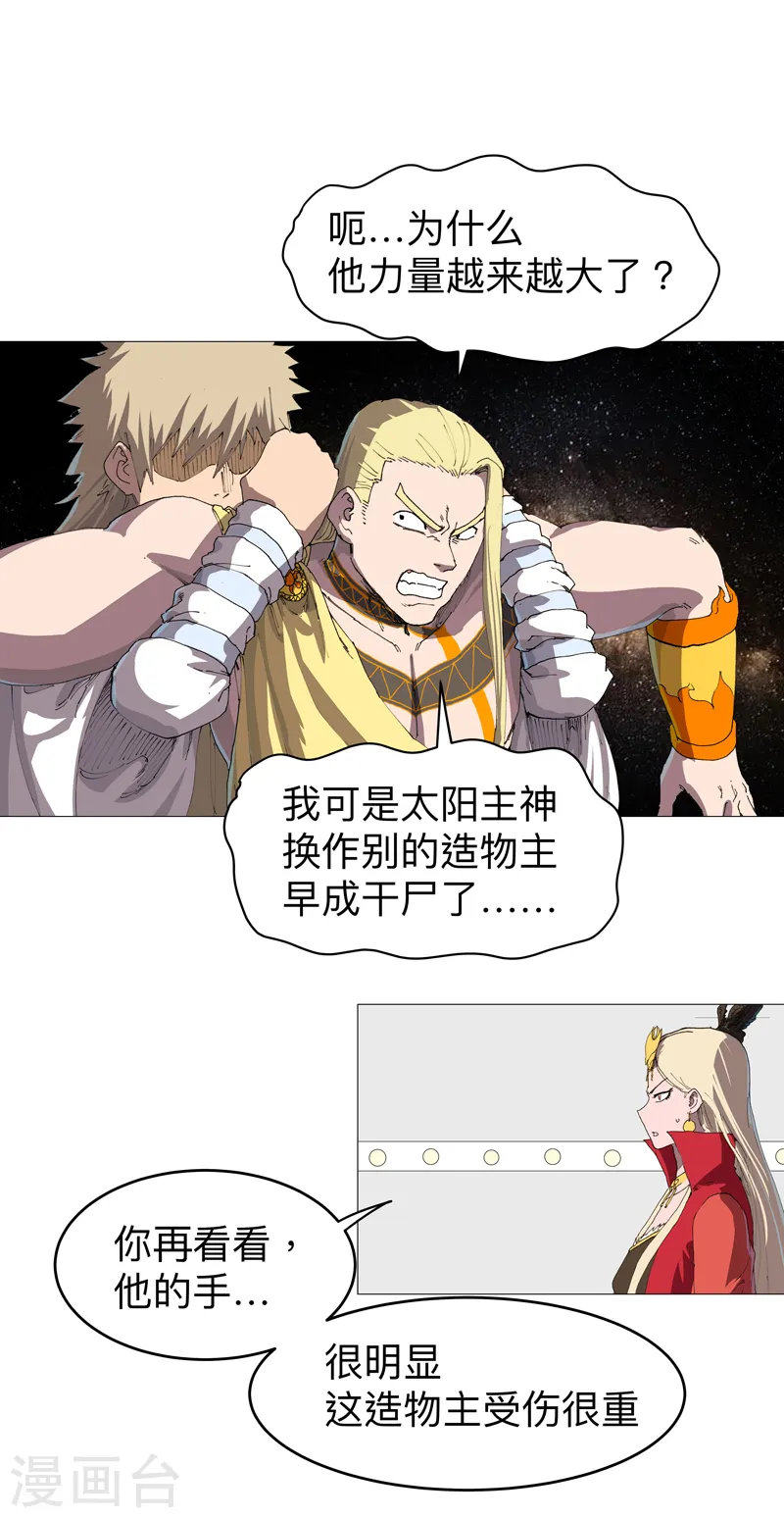 第219话 见面了 第8页